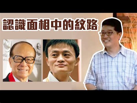 金縷紋面相